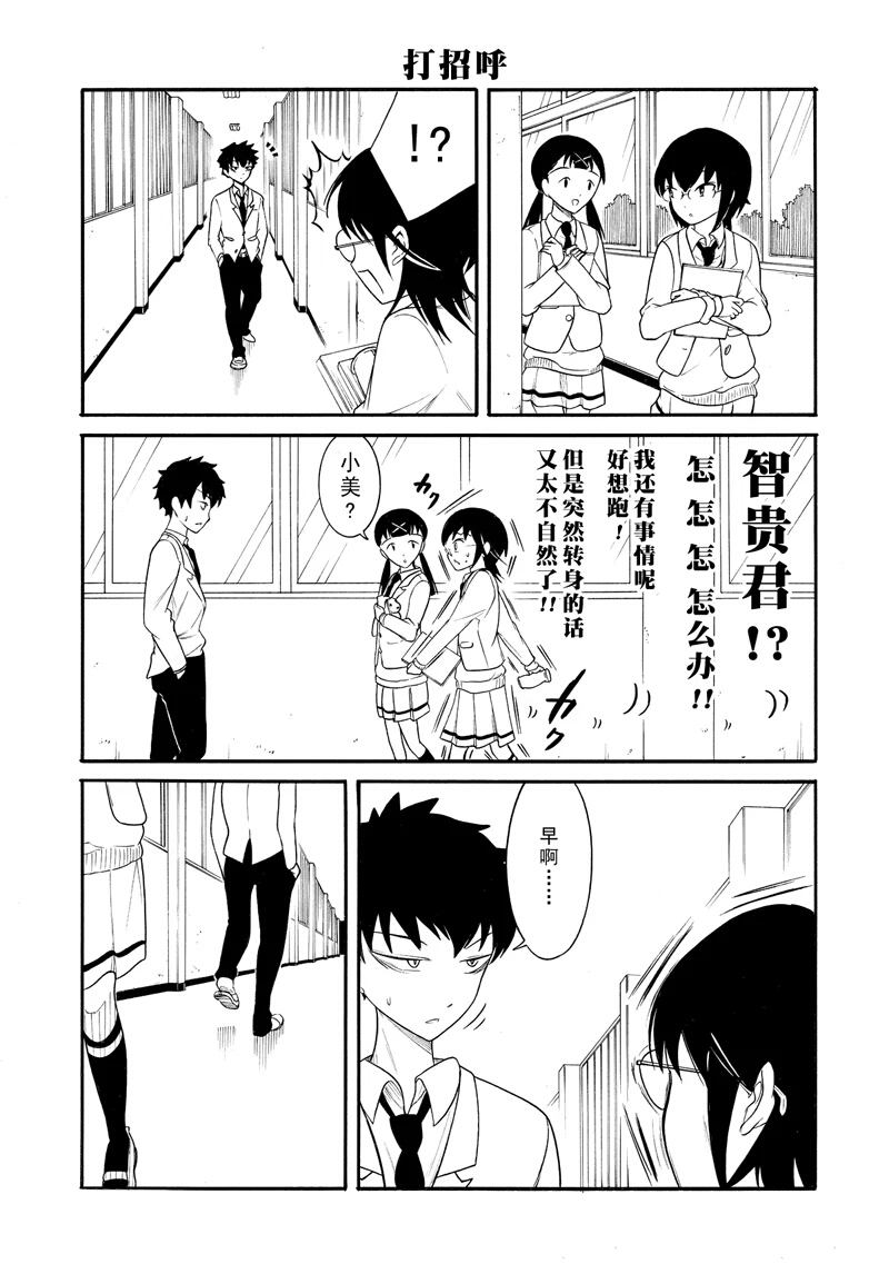 《丧女》漫画最新章节第108话免费下拉式在线观看章节第【7】张图片