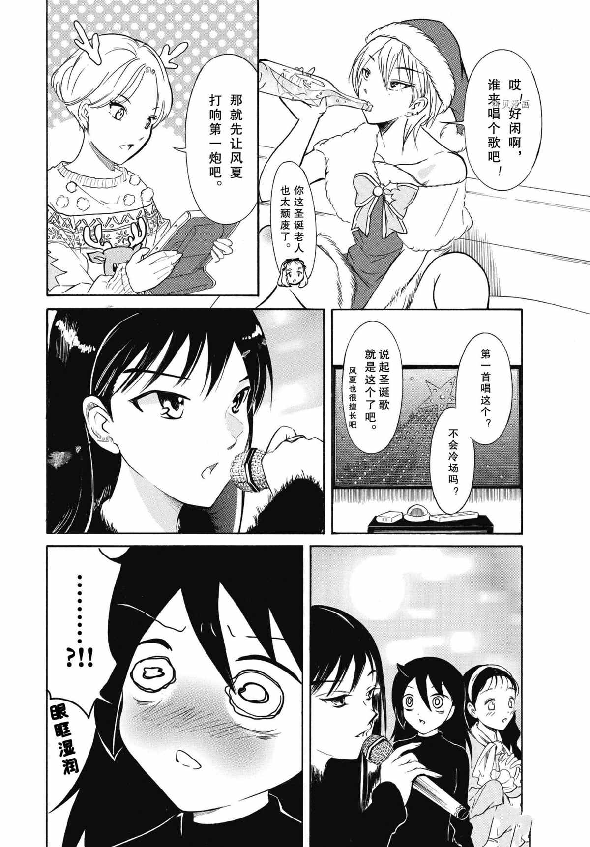 《丧女》漫画最新章节第199.7话 试看版免费下拉式在线观看章节第【8】张图片