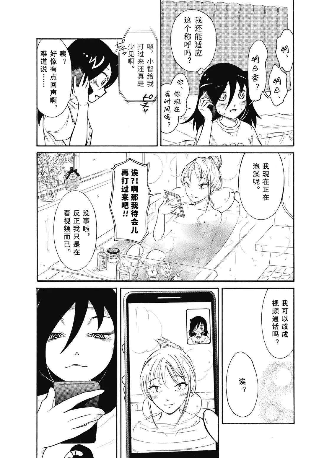 《丧女》漫画最新章节第186.5话 试看版免费下拉式在线观看章节第【6】张图片