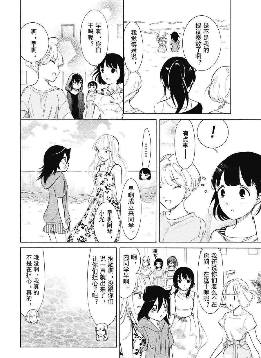 《丧女》漫画最新章节第175.5话 试看版免费下拉式在线观看章节第【12】张图片