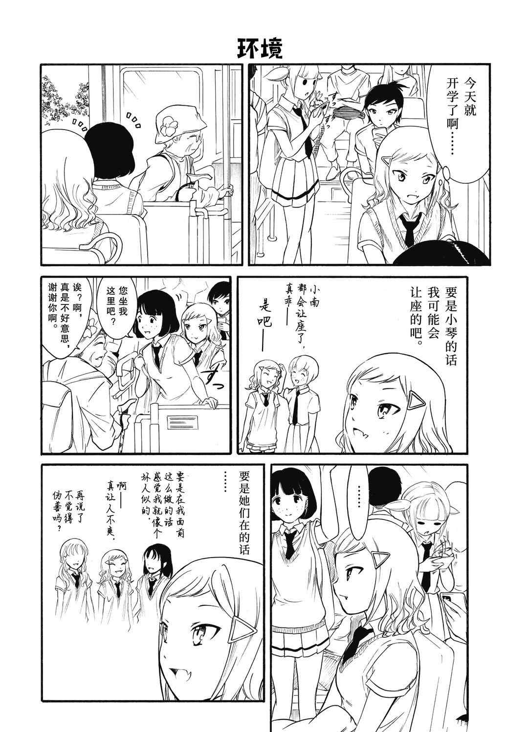 《丧女》漫画最新章节第184话 试看版免费下拉式在线观看章节第【6】张图片