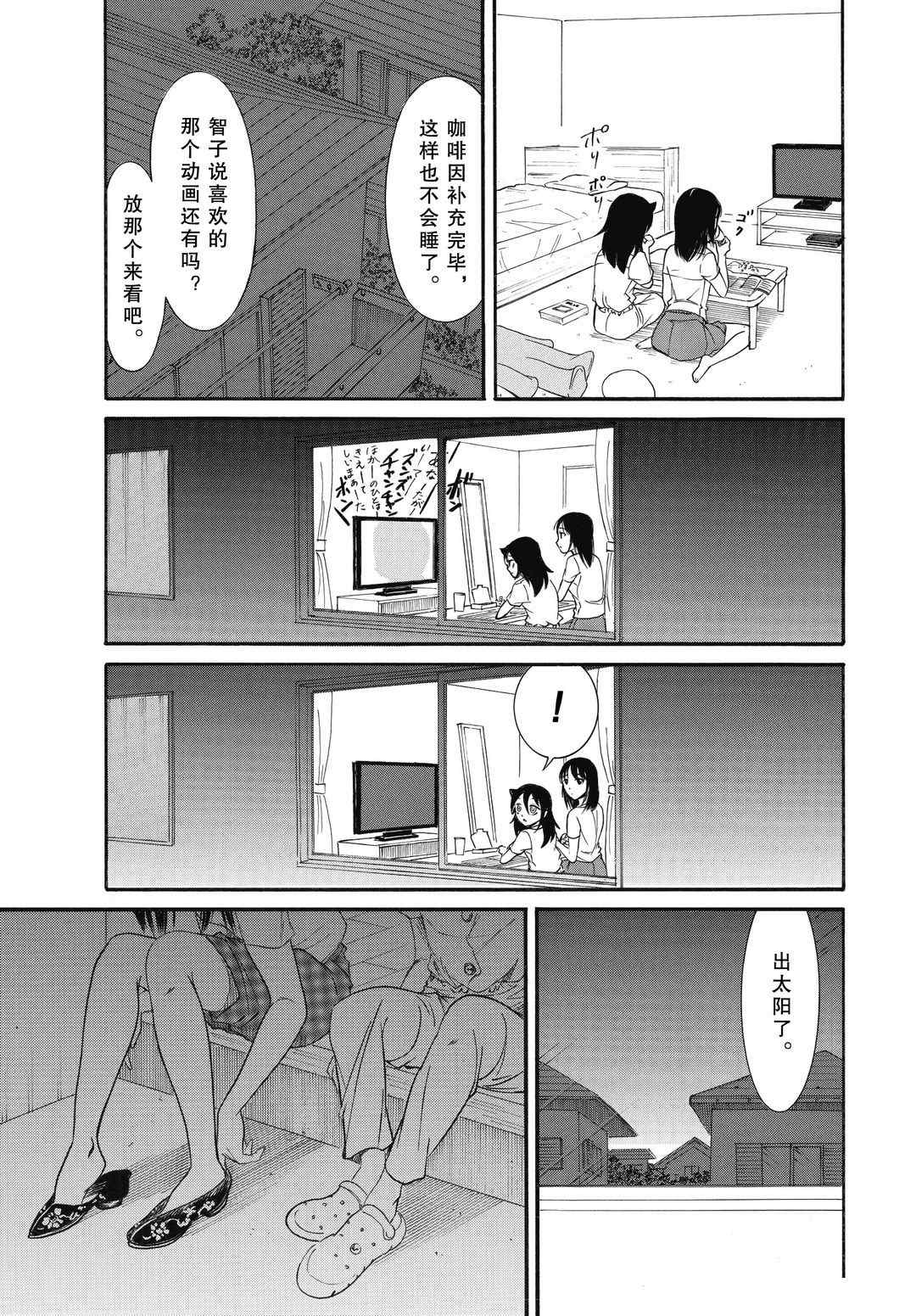 《丧女》漫画最新章节第183.5话 试看版免费下拉式在线观看章节第【13】张图片