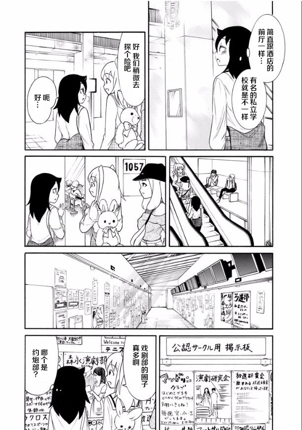 《丧女》漫画最新章节第139话免费下拉式在线观看章节第【4】张图片