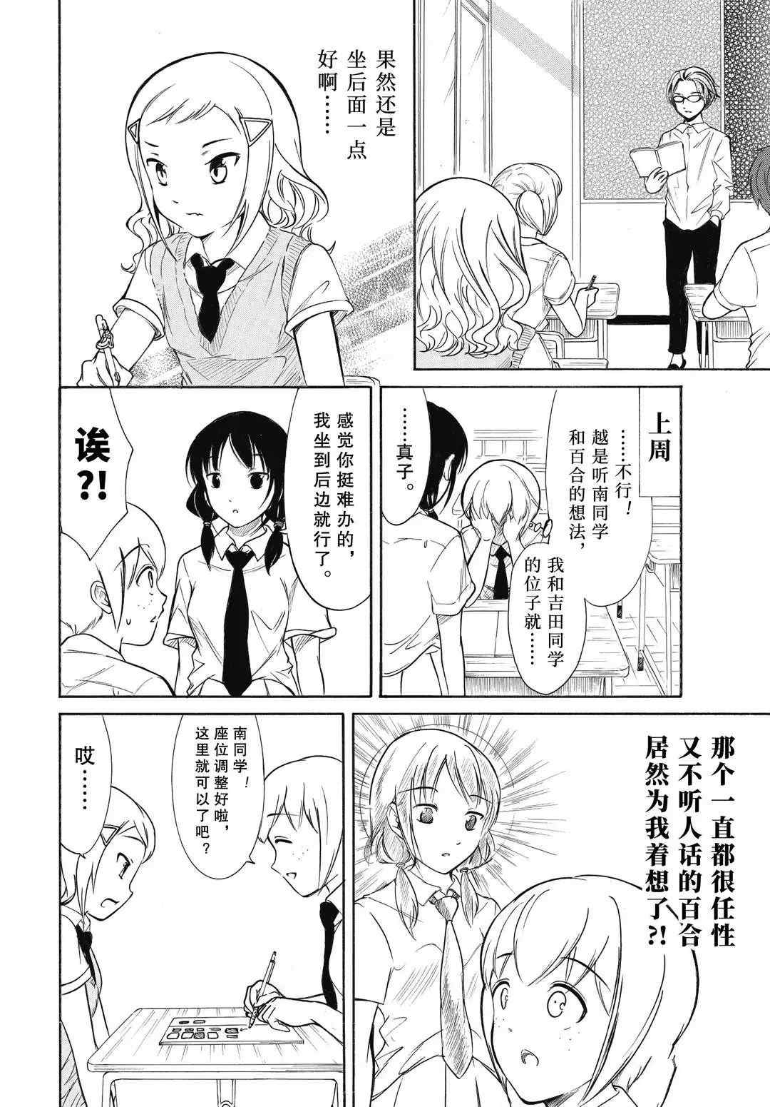 《丧女》漫画最新章节第188话 试看版免费下拉式在线观看章节第【2】张图片