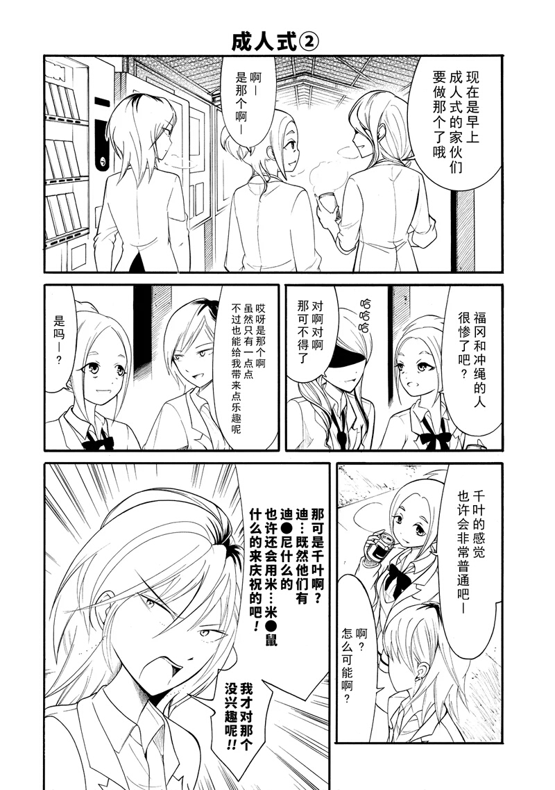 《丧女》漫画最新章节第108话免费下拉式在线观看章节第【4】张图片