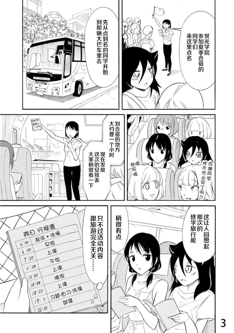 《丧女》漫画最新章节第171话免费下拉式在线观看章节第【3】张图片