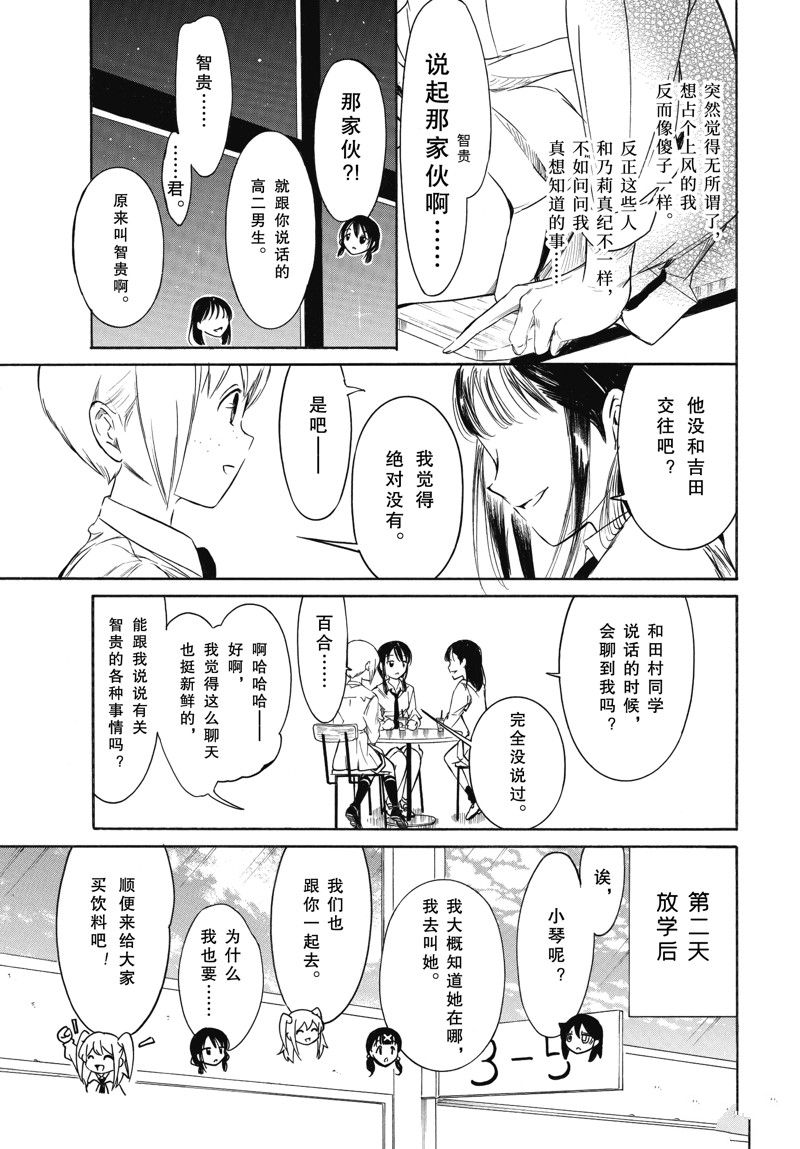 《丧女》漫画最新章节第205话 试看版免费下拉式在线观看章节第【9】张图片