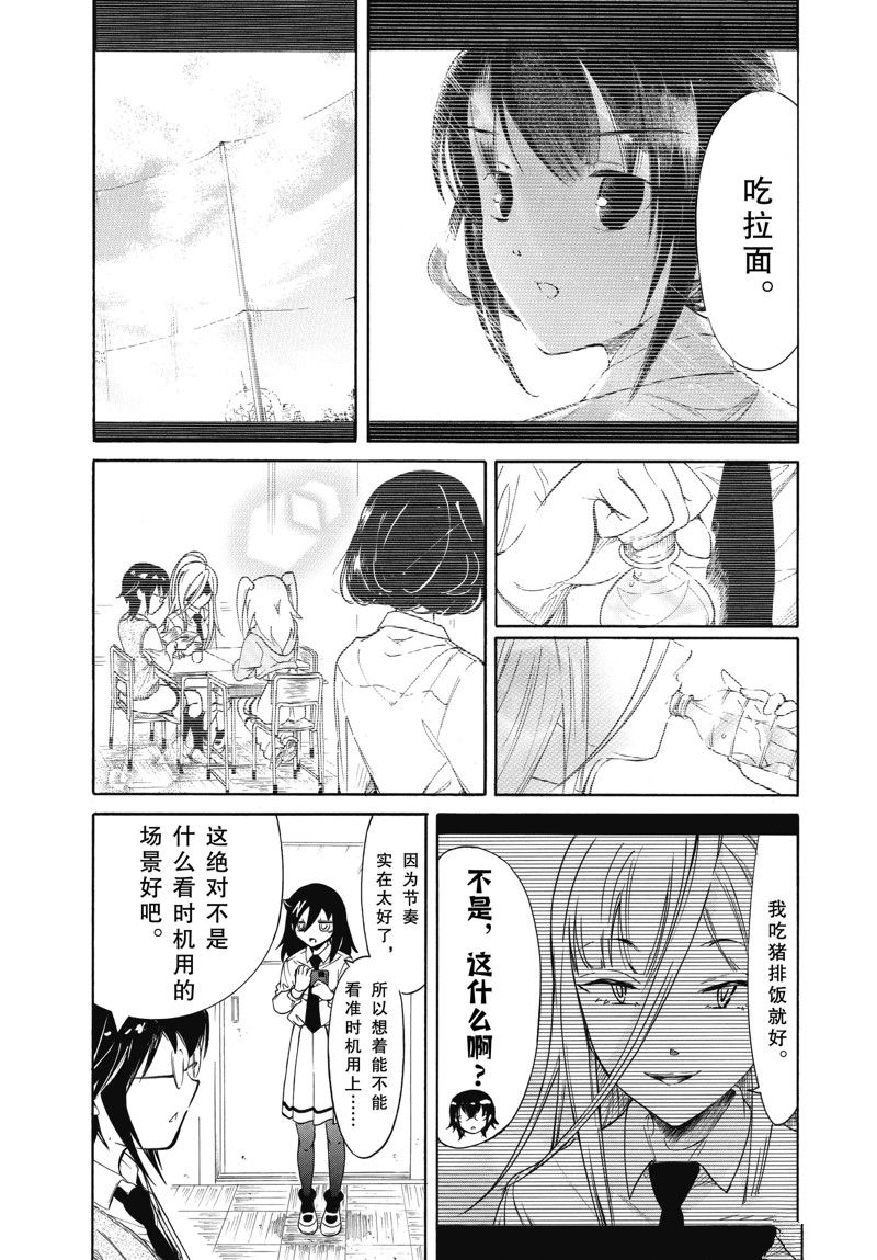 《丧女》漫画最新章节第210.2话 试看版免费下拉式在线观看章节第【5】张图片