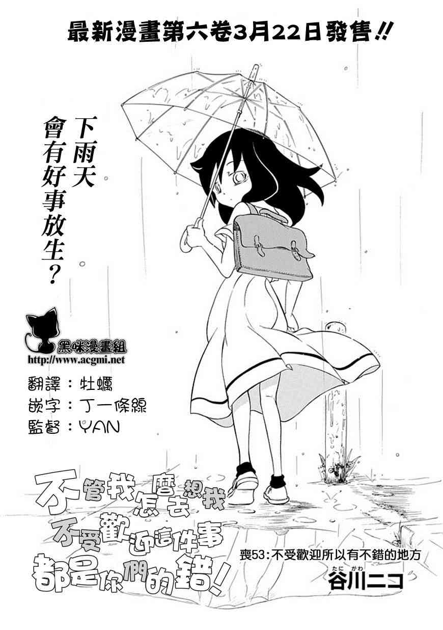 《丧女》漫画最新章节第53话免费下拉式在线观看章节第【1】张图片