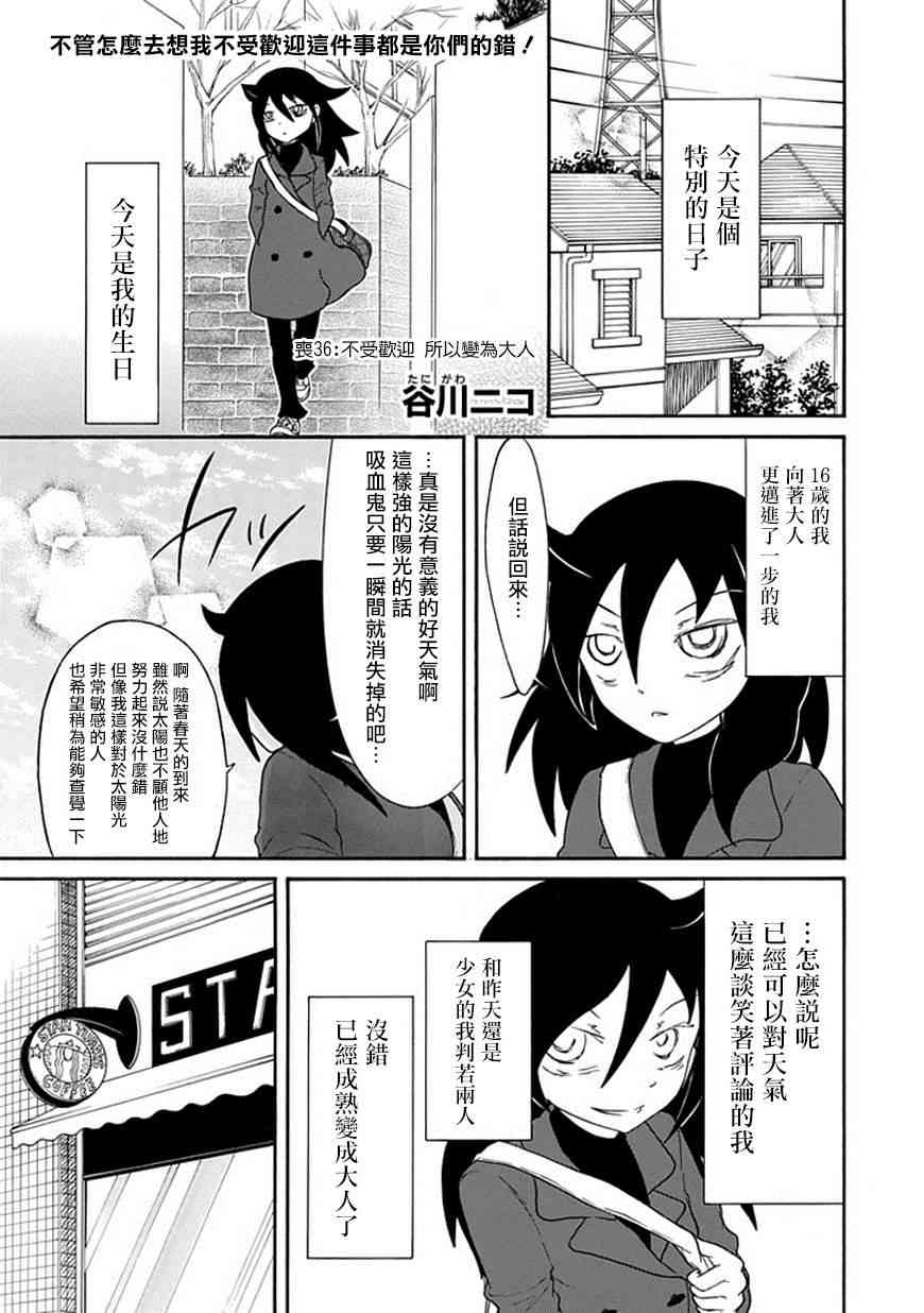 《丧女》漫画最新章节第36话免费下拉式在线观看章节第【1】张图片