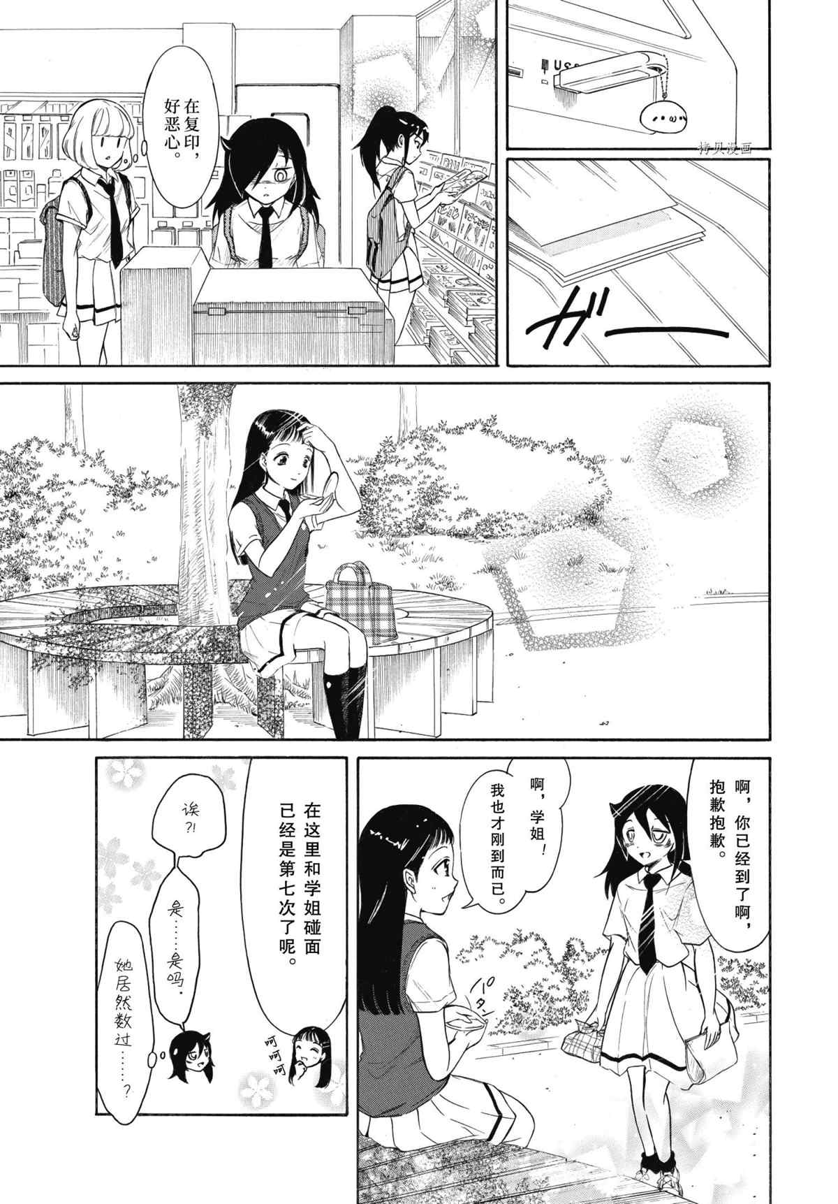 《丧女》漫画最新章节第202话 试看版免费下拉式在线观看章节第【3】张图片