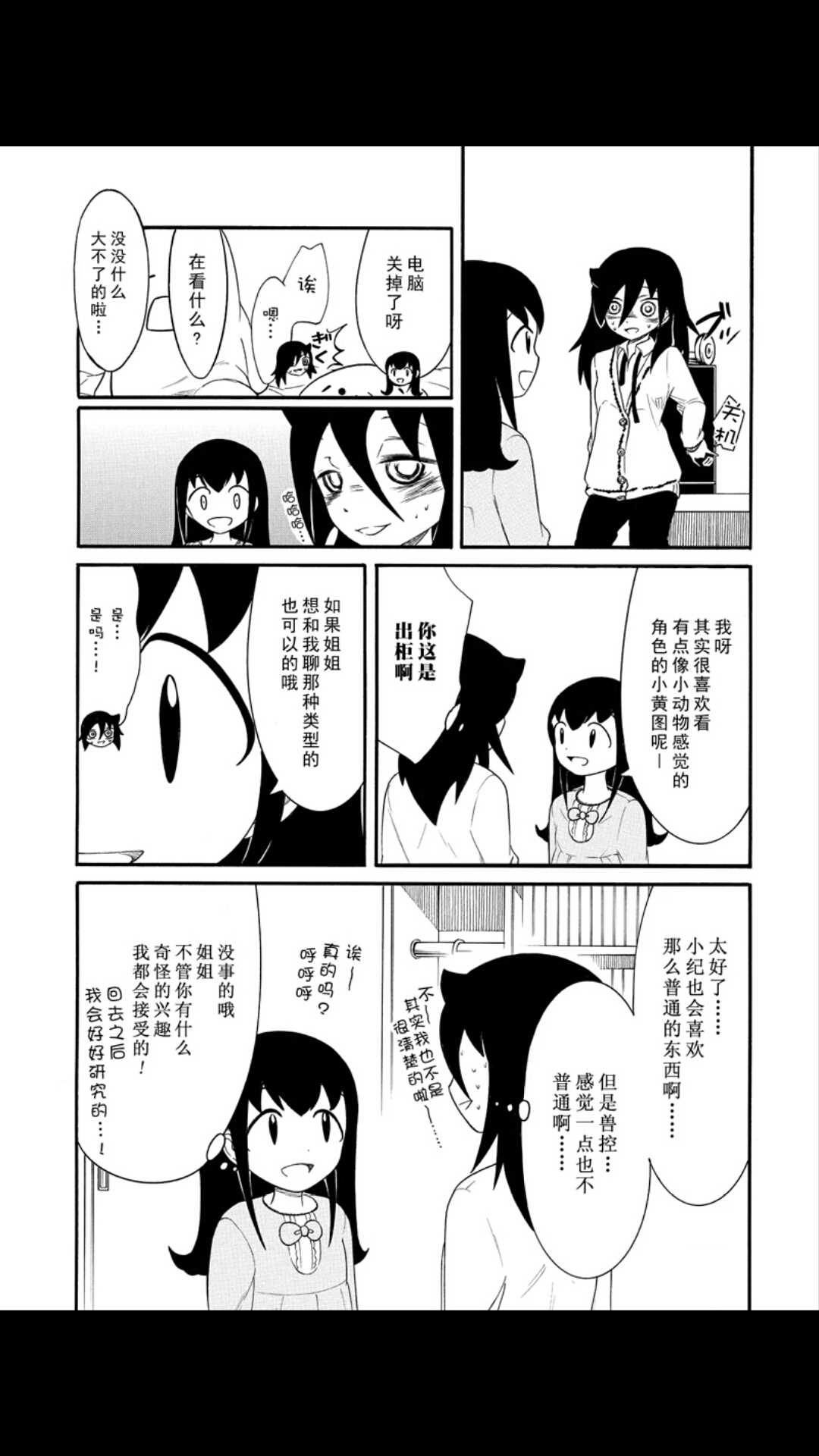 《丧女》漫画最新章节第106话免费下拉式在线观看章节第【13】张图片