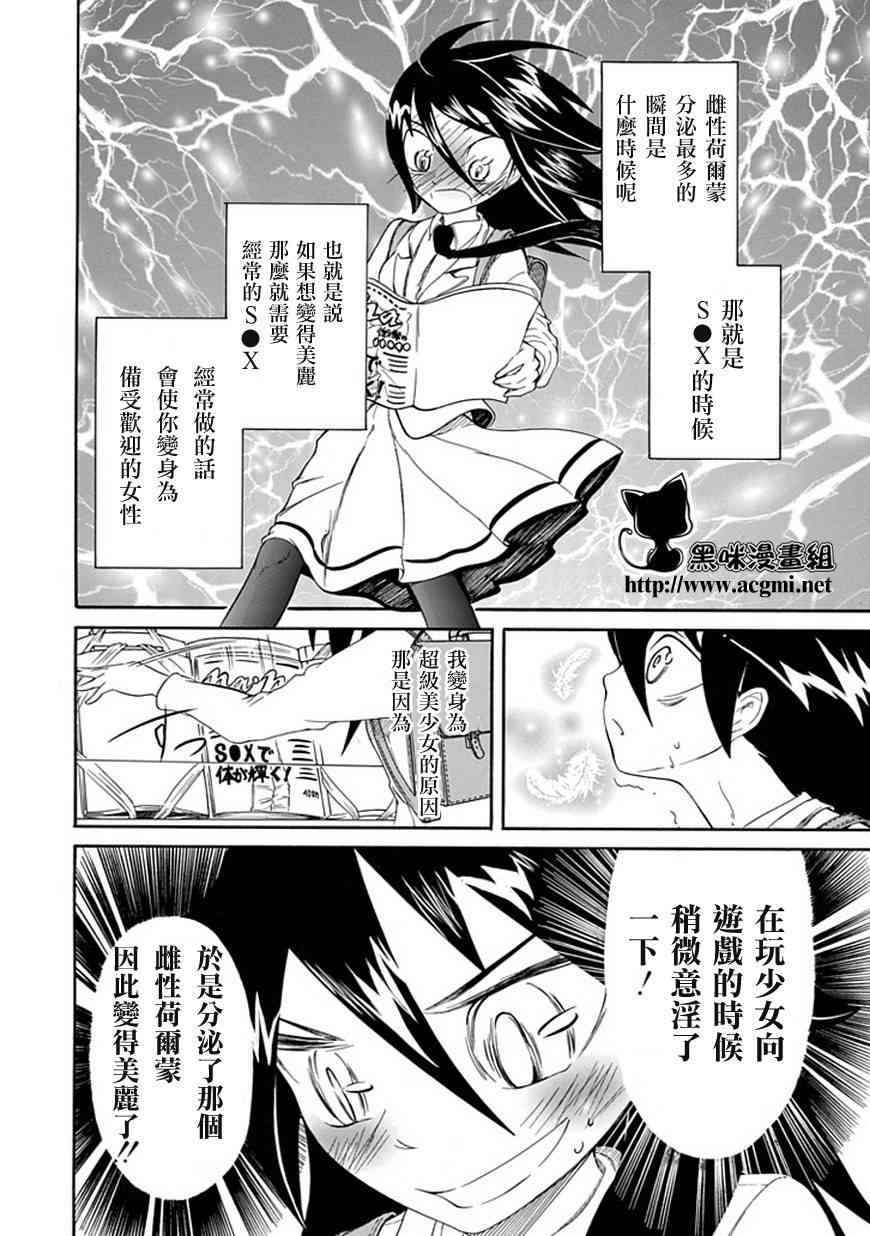 《丧女》漫画最新章节第6话免费下拉式在线观看章节第【6】张图片