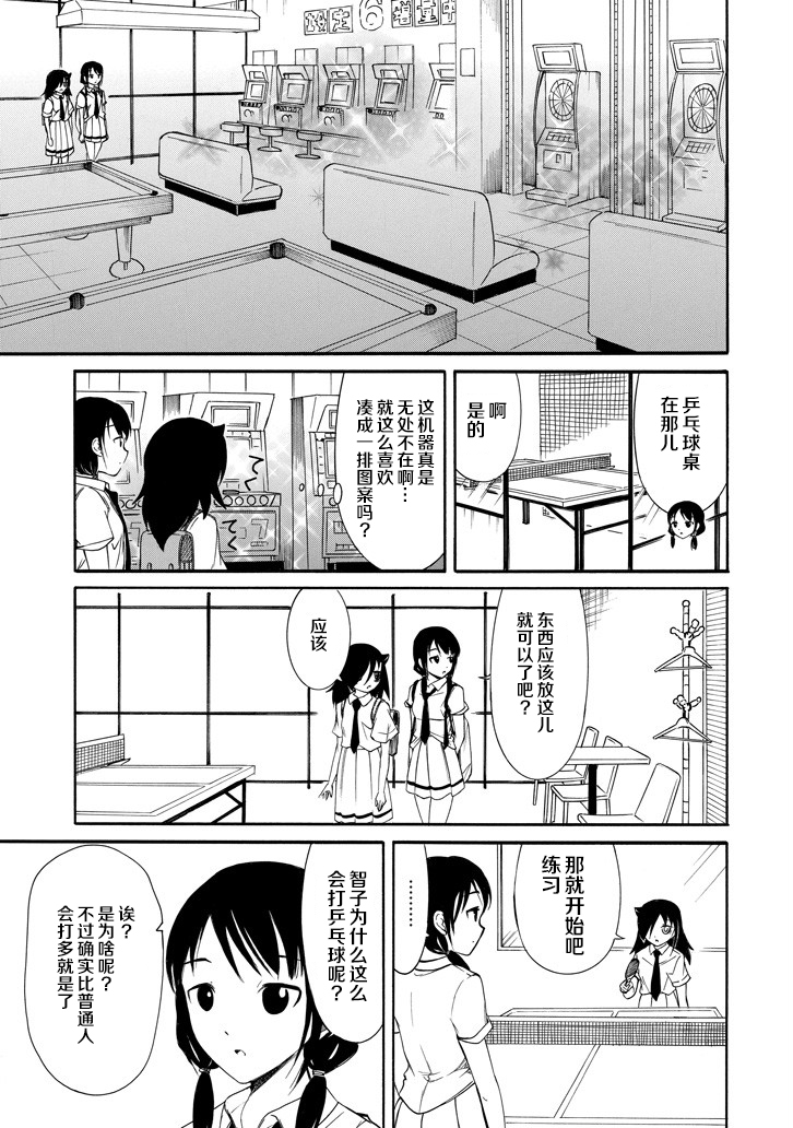 《丧女》漫画最新章节第151话免费下拉式在线观看章节第【5】张图片