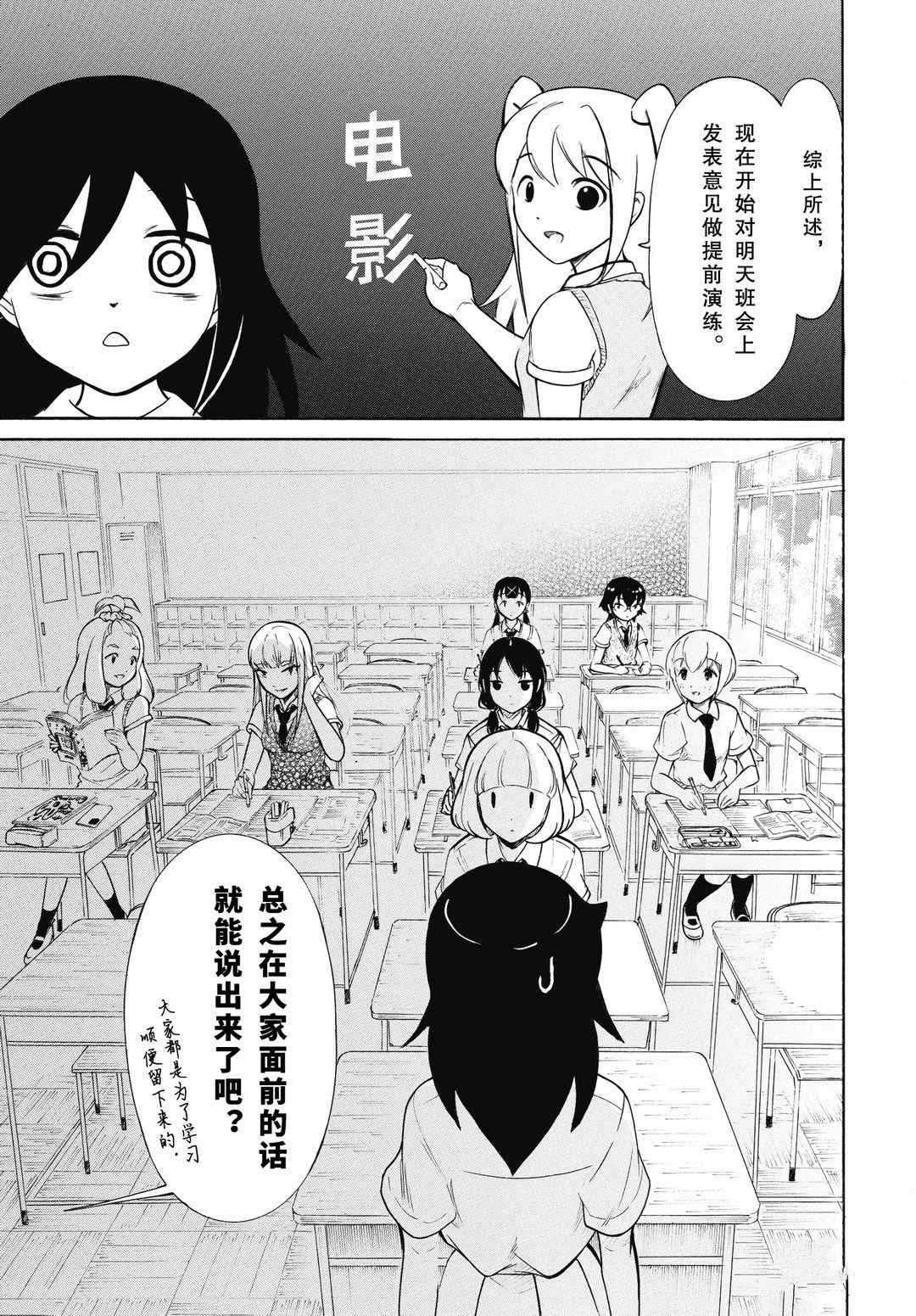 《丧女》漫画最新章节第186话 试看版免费下拉式在线观看章节第【3】张图片