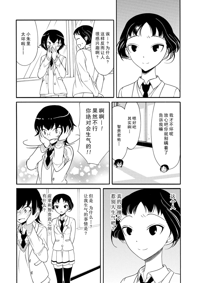 《丧女》漫画最新章节第110话免费下拉式在线观看章节第【4】张图片