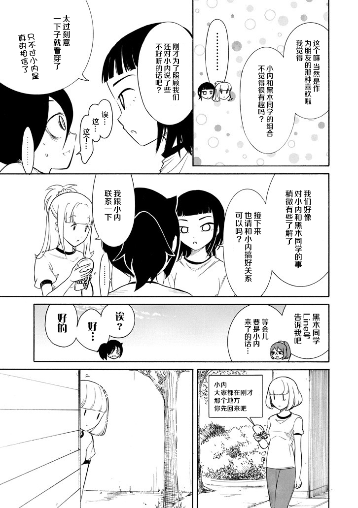 《丧女》漫画最新章节第152话免费下拉式在线观看章节第【13】张图片