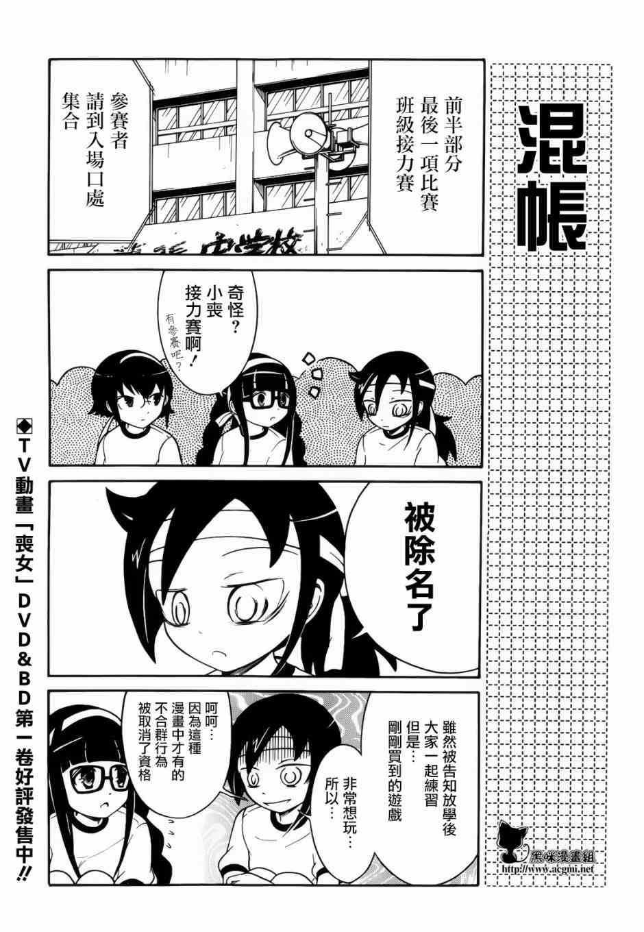 《丧女》漫画最新章节初中篇8免费下拉式在线观看章节第【5】张图片