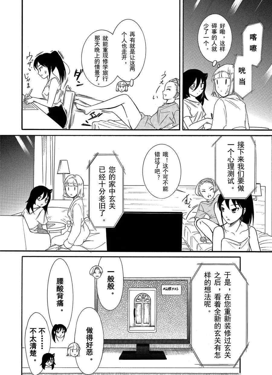 《丧女》漫画最新章节第172话 试看版免费下拉式在线观看章节第【10】张图片