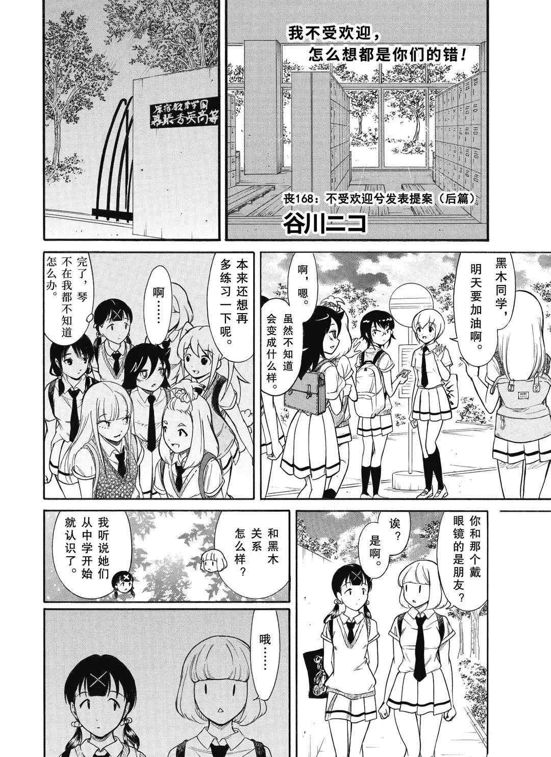 《丧女》漫画最新章节第186.5话 试看版免费下拉式在线观看章节第【1】张图片