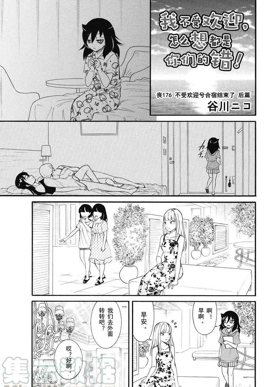 《丧女》漫画最新章节第175.5话 试看版免费下拉式在线观看章节第【1】张图片