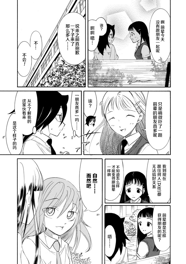 《丧女》漫画最新章节第149话免费下拉式在线观看章节第【5】张图片