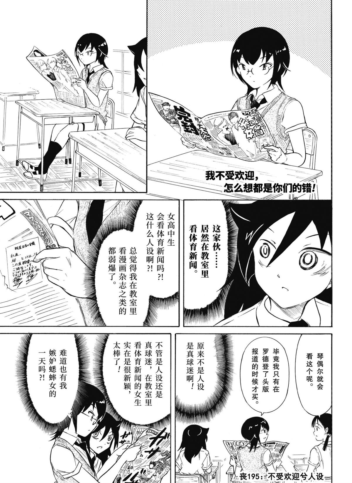 《丧女》漫画最新章节第195话 试看版免费下拉式在线观看章节第【1】张图片