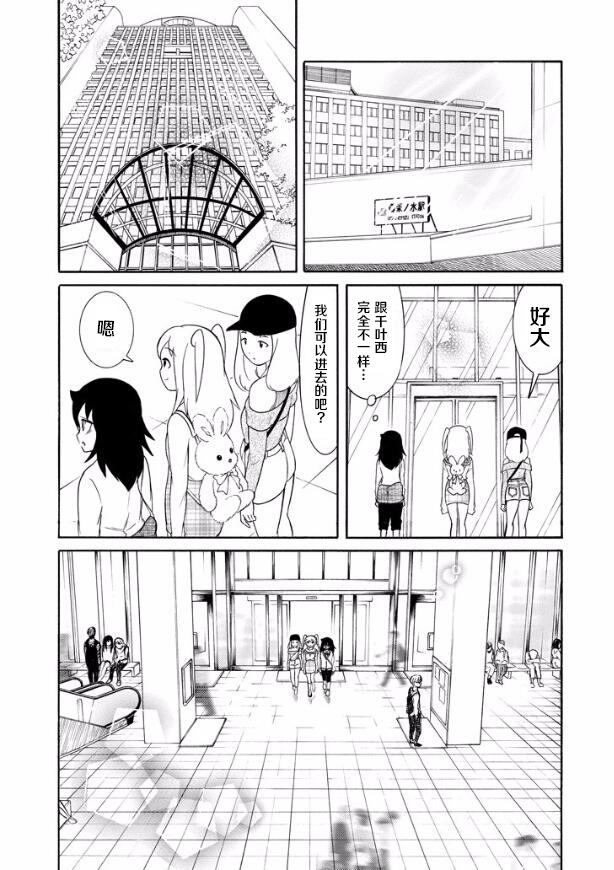 《丧女》漫画最新章节第139话免费下拉式在线观看章节第【3】张图片