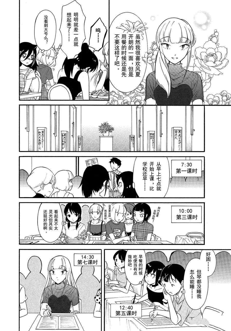 《丧女》漫画最新章节第174话 试看版免费下拉式在线观看章节第【8】张图片