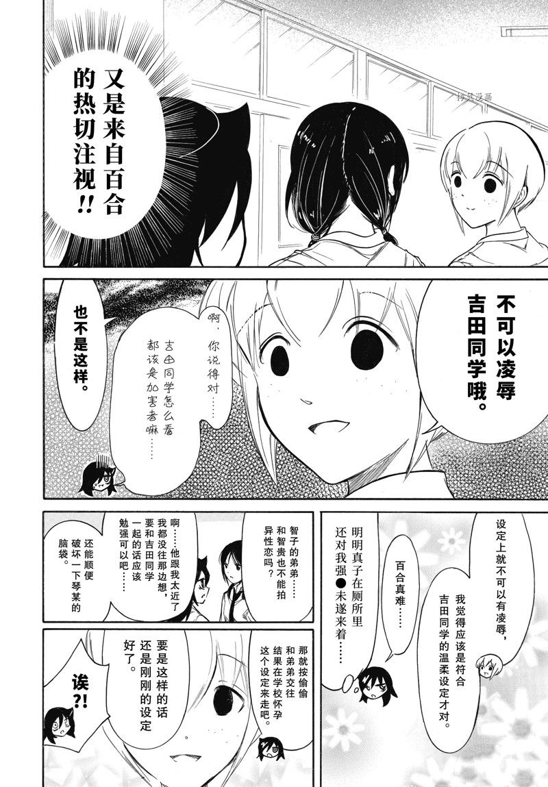 《丧女》漫画最新章节第208话 试看版免费下拉式在线观看章节第【8】张图片