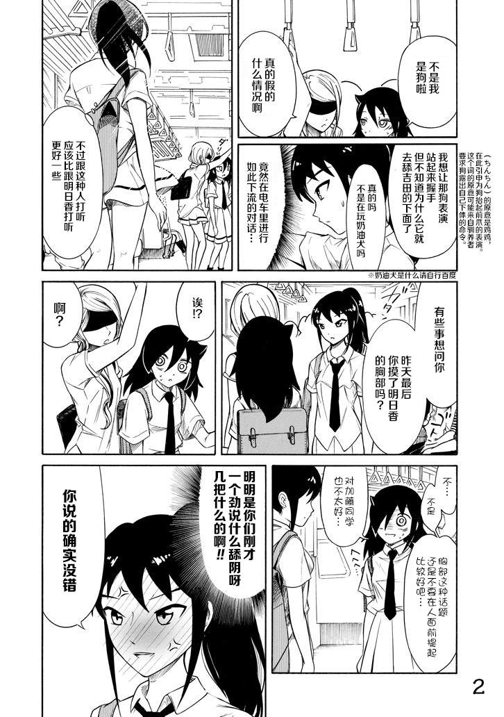 《丧女》漫画最新章节第156话免费下拉式在线观看章节第【2】张图片