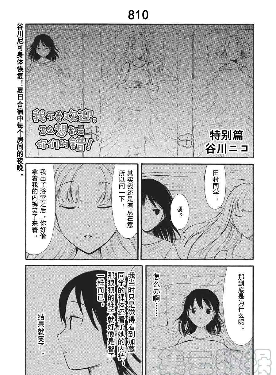 《丧女》漫画最新章节第174.6话 试看版免费下拉式在线观看章节第【1】张图片