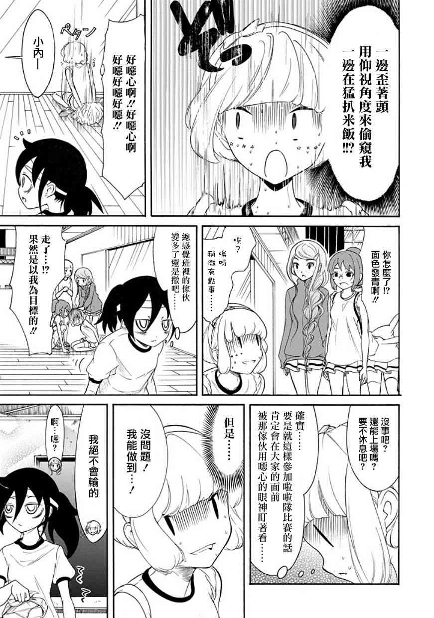 《丧女》漫画最新章节第87话免费下拉式在线观看章节第【7】张图片