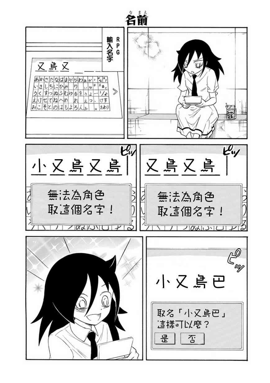 《丧女》漫画最新章节第68话免费下拉式在线观看章节第【7】张图片