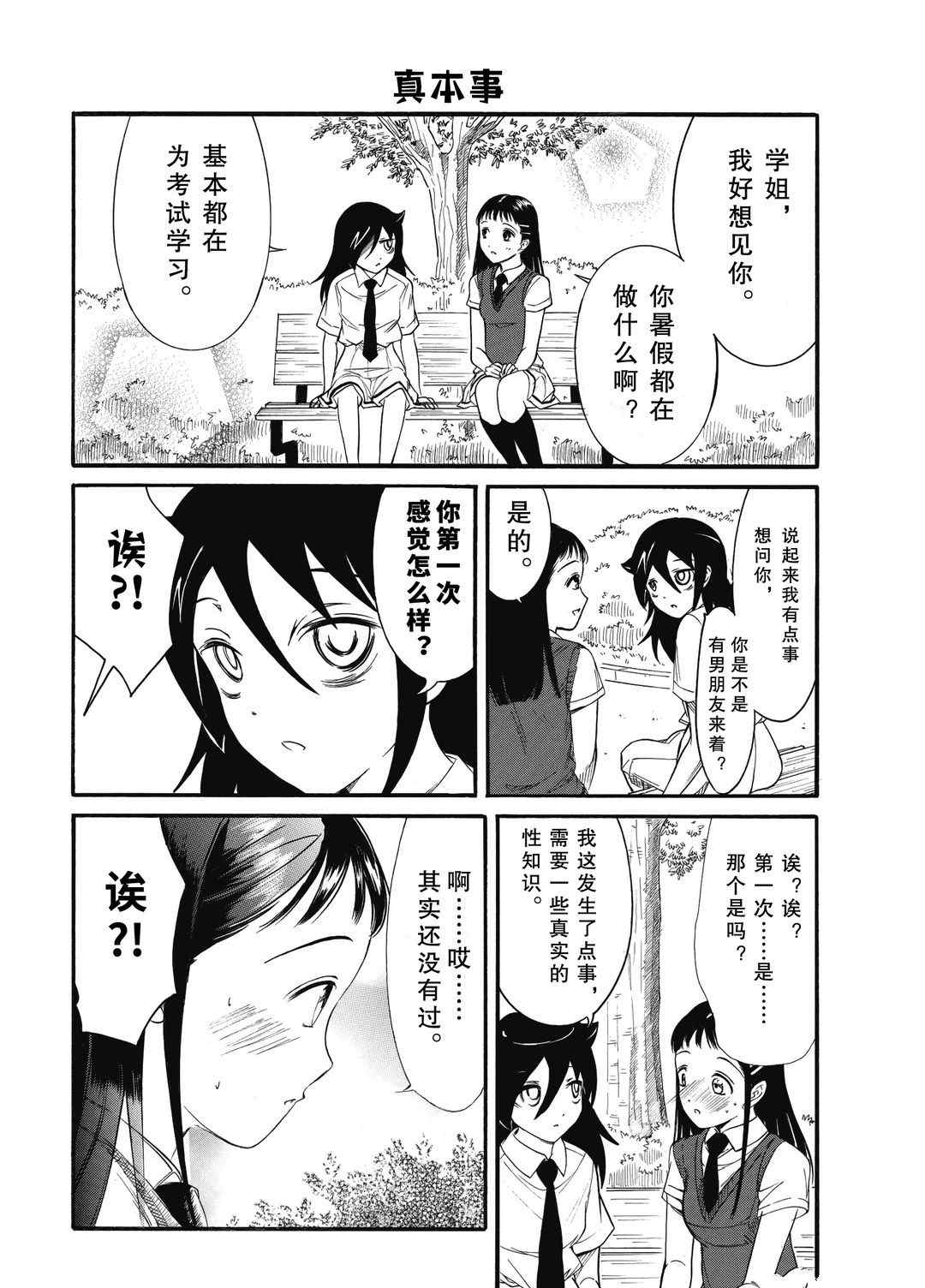 《丧女》漫画最新章节第184.5话 试看版免费下拉式在线观看章节第【6】张图片