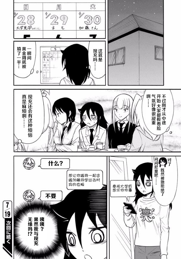 《丧女》漫画最新章节第137话免费下拉式在线观看章节第【12】张图片