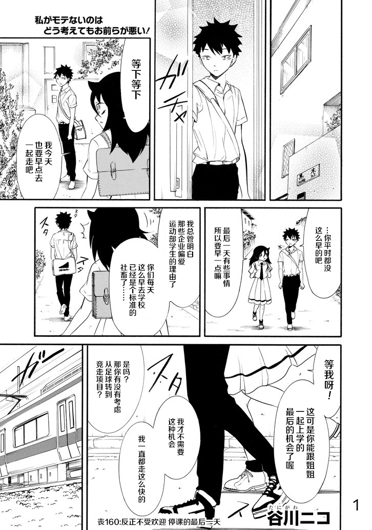 《丧女》漫画最新章节第160话免费下拉式在线观看章节第【1】张图片