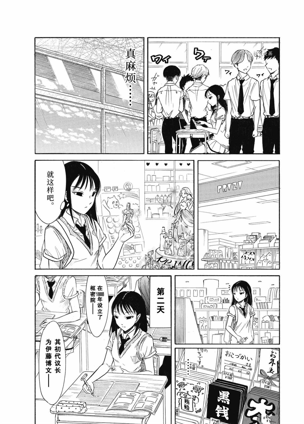 《丧女》漫画最新章节第199.5话 试看版免费下拉式在线观看章节第【5】张图片