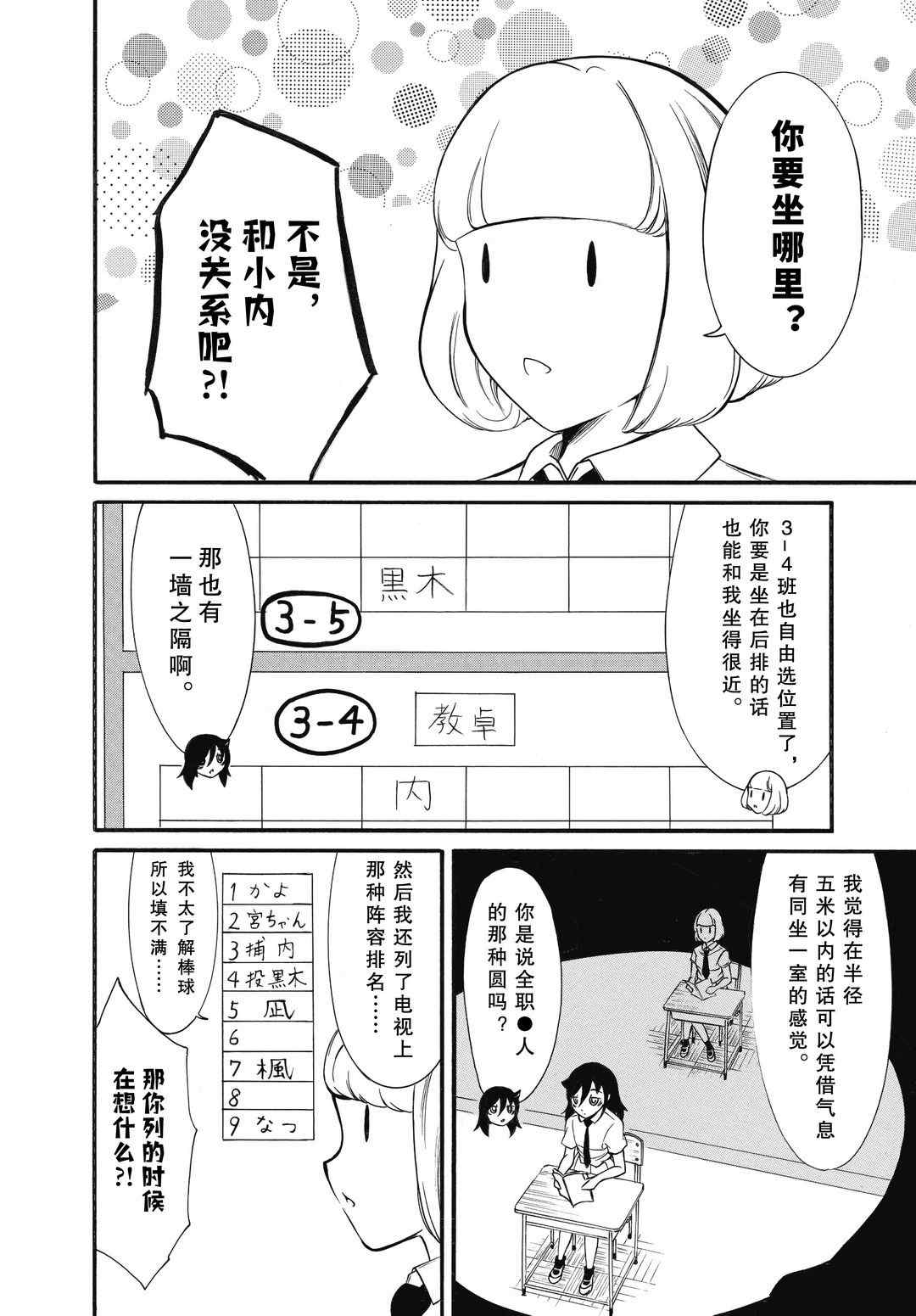 《丧女》漫画最新章节第185话 试看版免费下拉式在线观看章节第【4】张图片