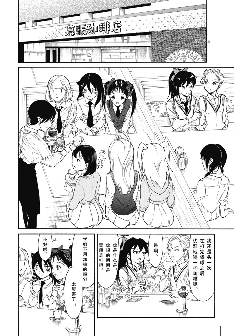 《丧女》漫画最新章节第209.5话 试看版免费下拉式在线观看章节第【5】张图片