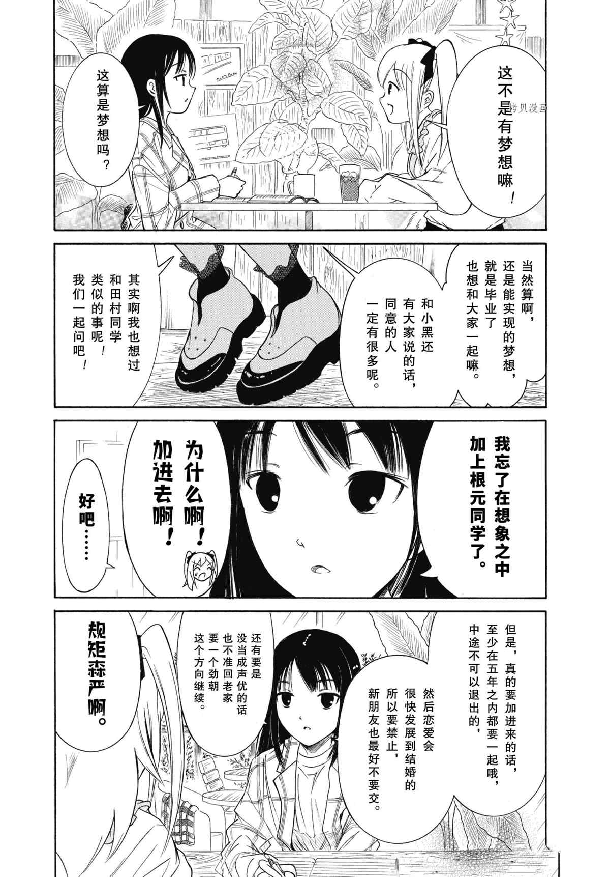 《丧女》漫画最新章节第200.5话 试看版免费下拉式在线观看章节第【11】张图片