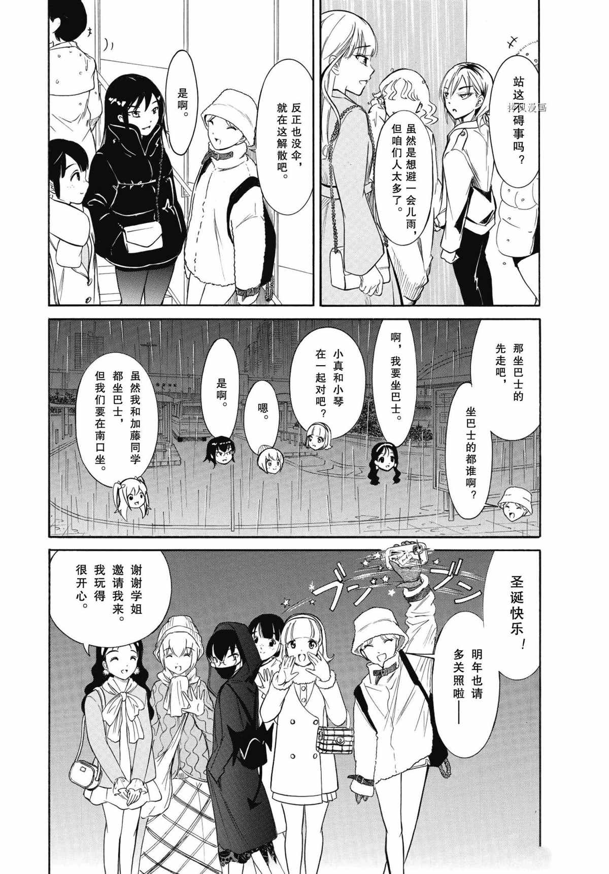 《丧女》漫画最新章节第199.7话 试看版免费下拉式在线观看章节第【14】张图片