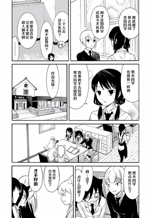 《丧女》漫画最新章节第137话免费下拉式在线观看章节第【4】张图片