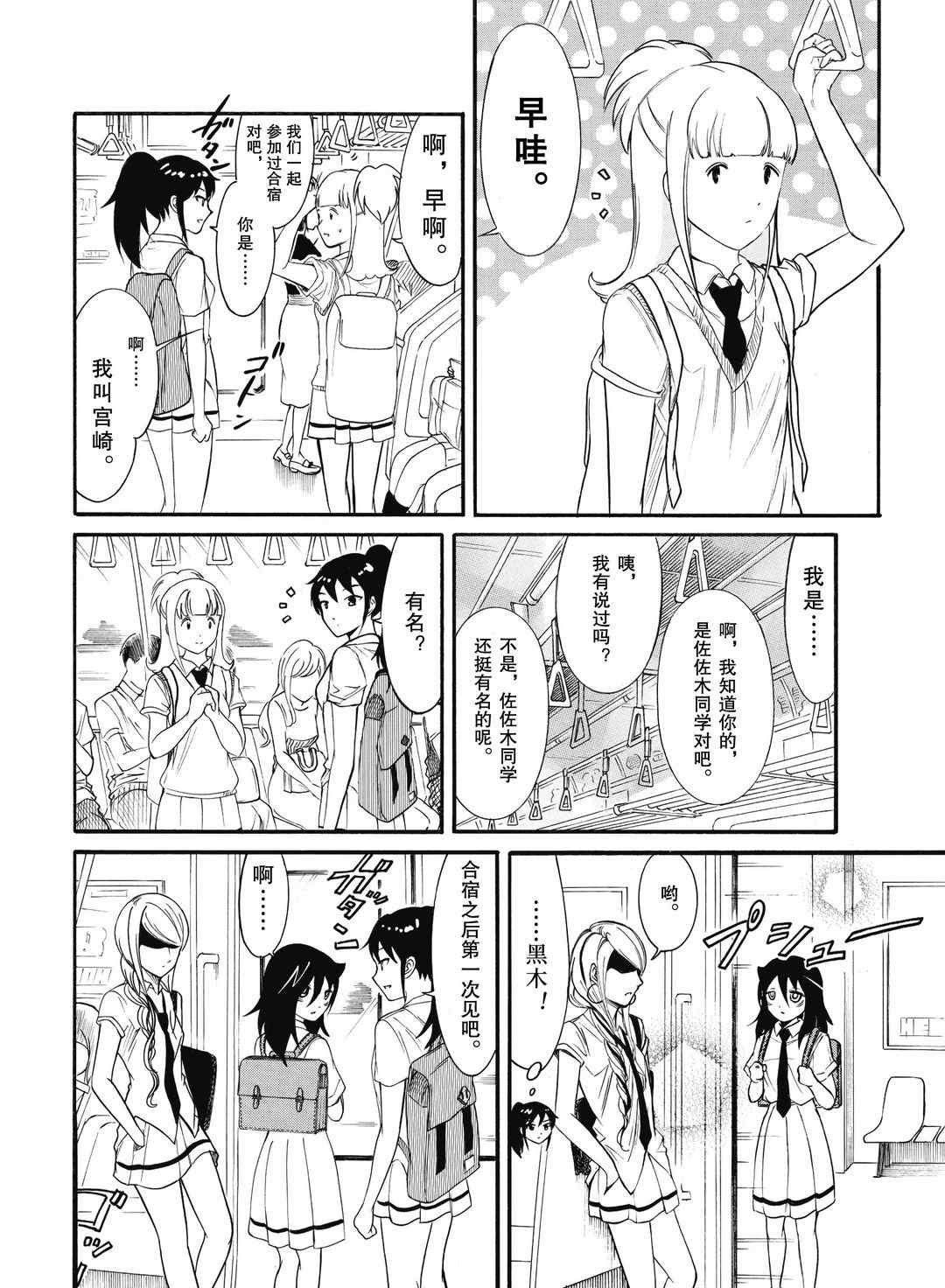 《丧女》漫画最新章节第184话 试看版免费下拉式在线观看章节第【2】张图片