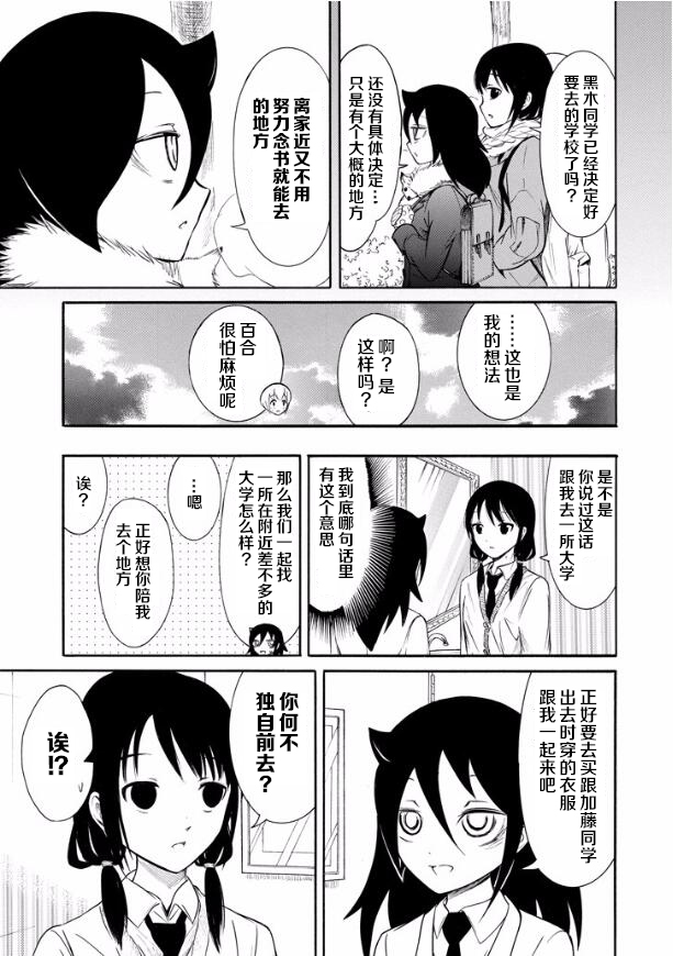 《丧女》漫画最新章节第137话免费下拉式在线观看章节第【11】张图片