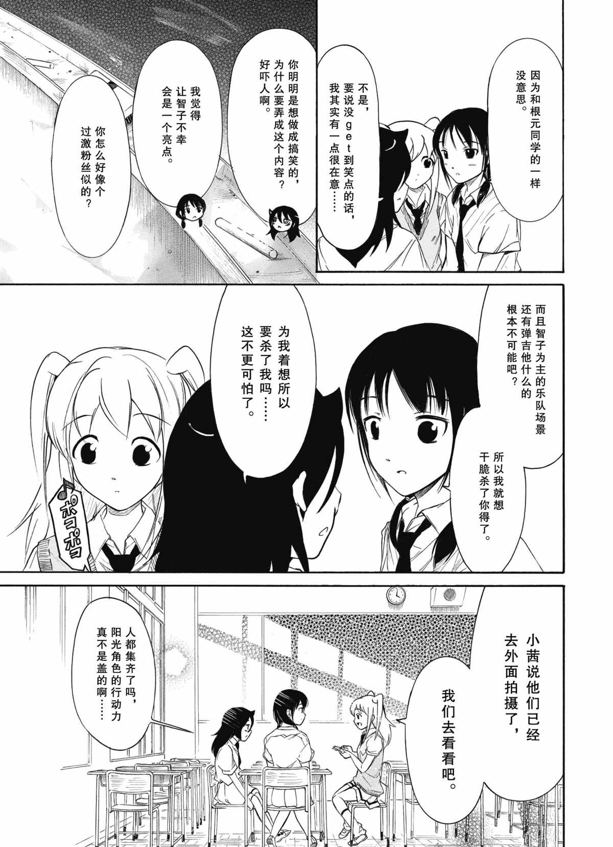 《丧女》漫画最新章节第197话 试看版免费下拉式在线观看章节第【9】张图片