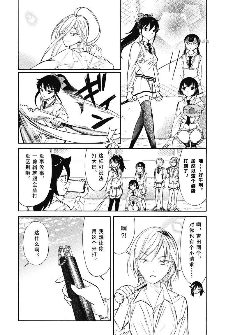 《丧女》漫画最新章节第209话 试看版免费下拉式在线观看章节第【10】张图片