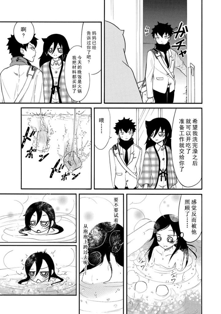 《丧女》漫画最新章节第104话免费下拉式在线观看章节第【7】张图片