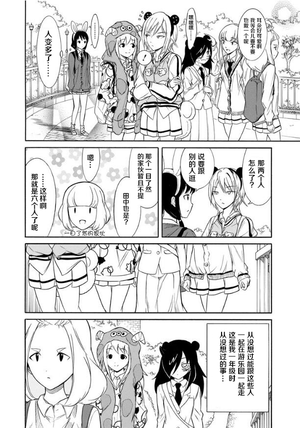 《丧女》漫画最新章节第131话免费下拉式在线观看章节第【4】张图片