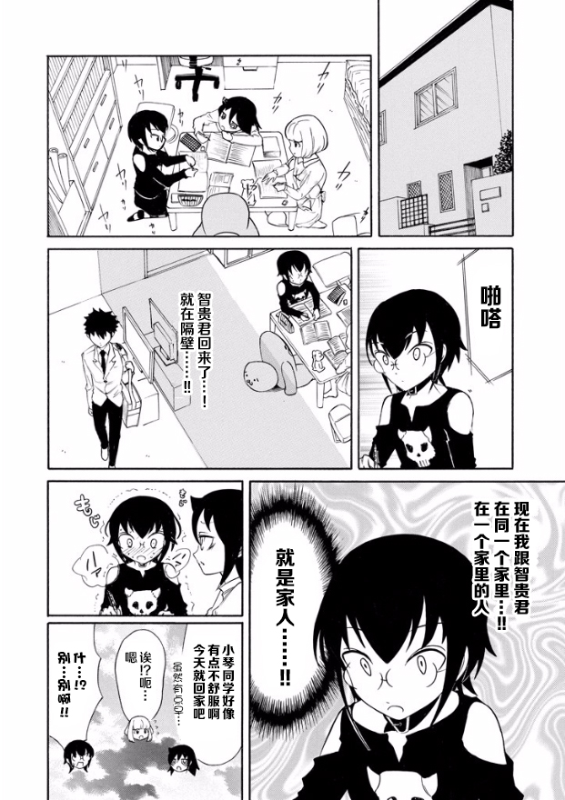 《丧女》漫画最新章节第143话免费下拉式在线观看章节第【10】张图片